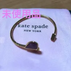 kate spade ハート型ブレスレット ゴールド/ピンクパープル未使用品。