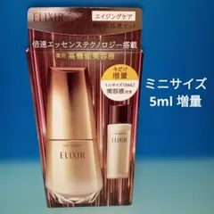 エリクシール　ザ　セラム　aa　美容液体感セット　aS　bb　増量　限定品