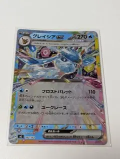 グレイシアex RR SV8a テラスタルフェスex 041/187 - メルカリ