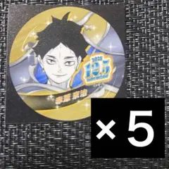 ハイキュー　バースデイ缶バッジステッカー　2025 5枚　赤葦 京治