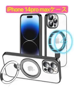iPhone 14 Pro Max ケース リング付き (クリア +ブラック)