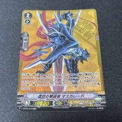 バディファイト 偽聖剣 ガルガーノ レプリカ ホイル - メルカリ