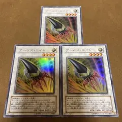 遊戯王　アームズエイド　ウルトラ　^59