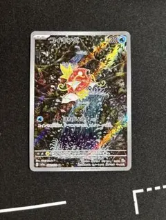 コイキング AR センタリング◎