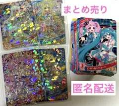ひみつのアイプリ カード まとめ売り