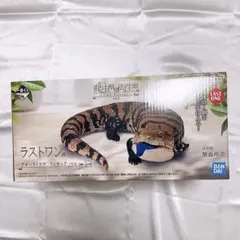 1番くじ 爬虫類＆両生類 アオジタトカゲ フィギュア ラストワンのサムネイル