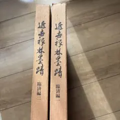 甘粕正彦　獄中に於ける予の感想　サイン　署名　満州　李香蘭　川島芳子　大杉栄 甘粕正彦 獄中に於ける予の感想 サイン 署名 満州 李香蘭 川島芳子 大