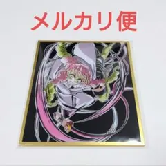 鬼滅の刃　アクリル色紙　WEBSHOP　くじ　甘露寺　蜜璃　ufotable