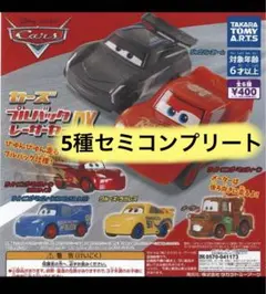 新品非売品　カーズ ミニカー　カブト　メーターつくり話　暴走族カー 新品非売品 カーズ ミニカー カブト メーターつくり話 暴走族カー