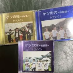 ケツメイシ DVD5枚セット 2025年最新】ケツメイシ DVDの人気アイテム - メルカリ