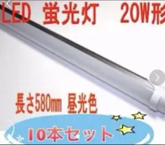 極太ネオン管っぽい何か ホワイト 60cm LEDチューブ 自作 ギャル車