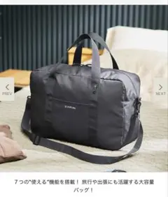 モノマックス　付録　10月号　monomaxSHIPS ボストンバッグ