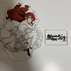 希少無職転生 アニメイトブルーレイ全巻特典エリス アクリルスタンド