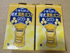 2026年最新】黄色 ポスト 貯金箱の人気アイテム - メルカリ
