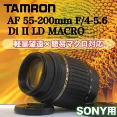 2026年最新】TAMRON 55-200 4-5.6の人気アイテム - メルカリ