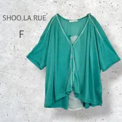 【SHOO.LA.RUE】　シアー　半袖カーディガン　透け感　ゆるだぼ　鮮やかのサムネイル