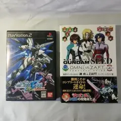 【起動確認済】機動戦士ガンダムSEED 連合vs.Z.A.F.T. 攻略本セット