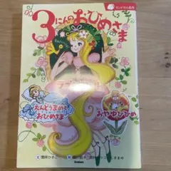 【初版】田村セツコ　ハッピーブック全３巻セット 初版】田村セツコ ハッピーブック全3巻セット Amazon.co.jp