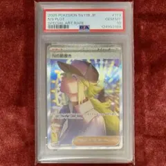 ゲリラセール早い者勝ち【美品安価】【PSA10】Nの筋書き SAR - メルカリ
