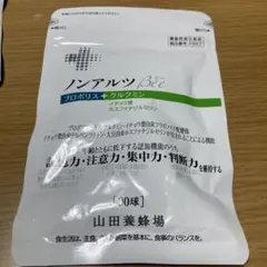 山田養蜂場 ノンアルツ Bee 90球 5袋 未開封 - メルカリ