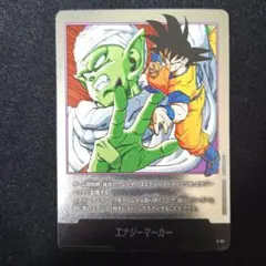 ドラゴンボールスーパーカードゲーム エナジーマーカー E-57 - メルカリ