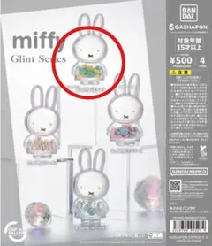 新品 ミッフィー Glint Series スター バンダイ