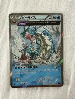 2025年最新】ポケモンカードギャラドスXYの人気アイテム - メルカリ