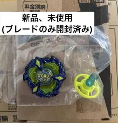 フェニックスウイング　9-80DB フェニックスウイング 9-80 DB コロコロ ネイビー ベイブレードX