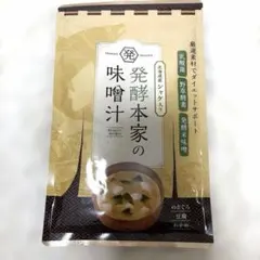 発酵本家の味噌汁 北海道産シャケ入り ダイエットサポート - メルカリ