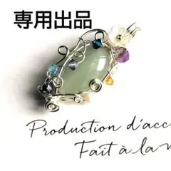 琥蝶様 リクエスト 2点 まとめ商品