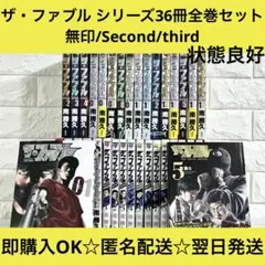 ファブルセット (全31巻) コンプリートボックス - メルカリ