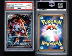PSA10キチキギス AR変幻の仮面 5215 - メルカリ