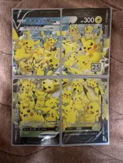 ピカチュウVユニオン 25周年記念カード