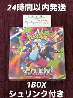 ポケモンカード　MAGA インフェルノX 1BOX シュリンク付き　未開封