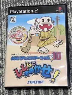 PS2 必殺パチンコステーションV10 レレレにおまかせ