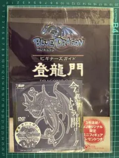 2026年最新】ブルードラゴン 鳥山明の人気アイテム - メルカリ