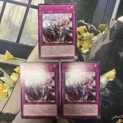 遊戯王 ビッグウェルカムラビュリンス 字レア PHHY 3枚 ②