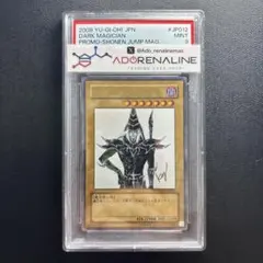 2026年最新】psa9 ブラックマジシャンの人気アイテム - メルカリ