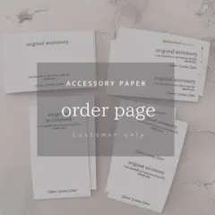 絢桜様専用　台紙　オーダーページ