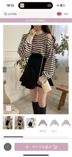 オフショルダー ホワイト/ブラック ストライプ 長袖トップス