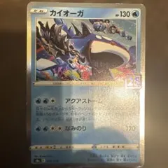 L*様 【psa10】カイオーガ S8a 25th ANNIVERSARY CO - メルカリ