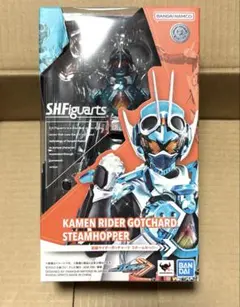 S.H.Figuarts 仮面ライダー ガッチャード スチームホッパー (初回)