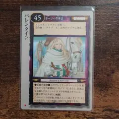 モンコレ2 バレンタイン 六芒星 プロモ