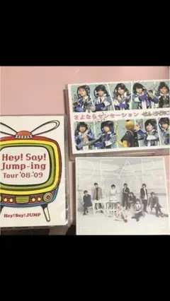 Hey! Say! JUMP