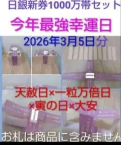 2026年最新】1000万帯封の人気アイテム - メルカリ
