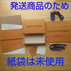 ルイヴィトン長財布用ギフトボックス