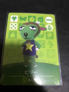 とびだせどうぶつの森 amiiboカード　ビリー　即購入OK