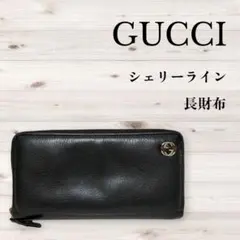 GUCCI シェリーライン GGロゴ 長財布 ブラック