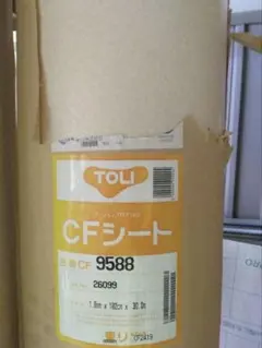 CFシート 9588 ベージュ系 1.8m x 8m引き取り値引き価格あり