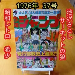 2026年最新】少年ジャンプ 50号の人気アイテム - メルカリ